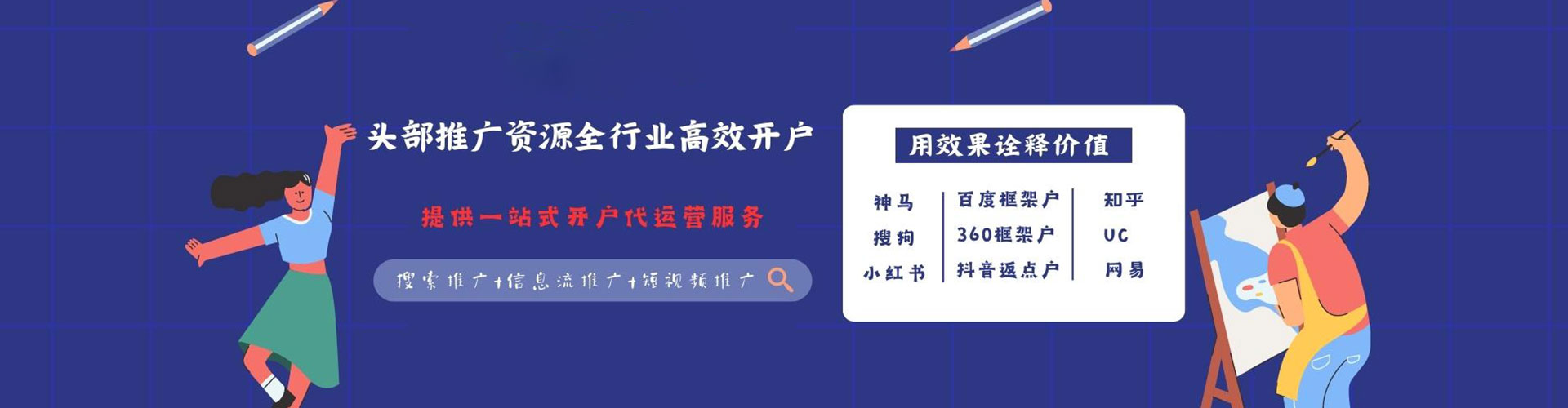 沈河百度网络推广